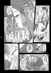 Page 37 of Lucrecia V - preview thumbnail