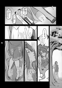 Page 11 of Lucrecia VI - preview thumbnail