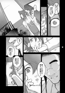 Page 16 of Lucrecia VI - preview thumbnail