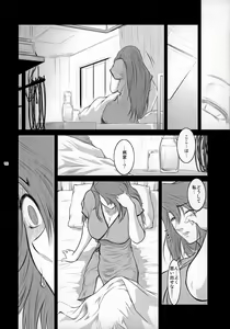 Page 39 of Lucrecia VI - preview thumbnail