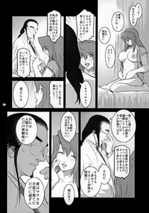 Page 41 of Lucrecia VI - preview thumbnail