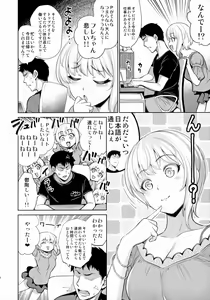 Page 7 of Yuuwaku café au lait - preview thumbnail