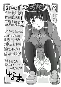 Page 225 of Kyouei! - preview thumbnail