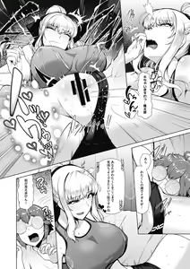 Page 102 of Kyouei Frustration - preview thumbnail