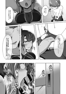 Page 124 of Kyouei Frustration - preview thumbnail
