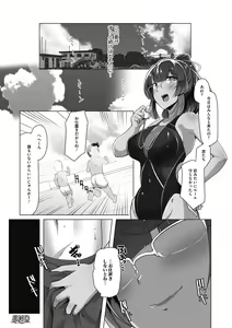 Page 140 of Kyouei Frustration - preview thumbnail