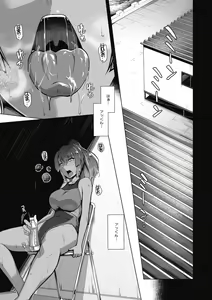 Page 143 of Kyouei Frustration - preview thumbnail