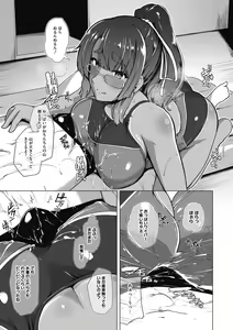 Page 157 of Kyouei Frustration - preview thumbnail