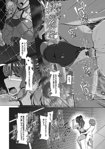 Page 164 of Kyouei Frustration - preview thumbnail