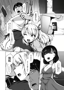 Page 174 of Kyouei Frustration - preview thumbnail