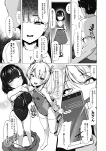 Page 175 of Kyouei Frustration - preview thumbnail