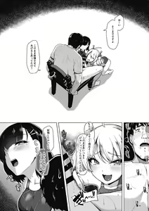 Page 178 of Kyouei Frustration - preview thumbnail