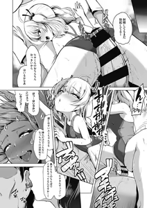 Page 180 of Kyouei Frustration - preview thumbnail