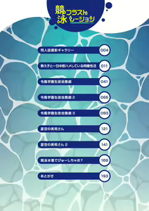 Page 3 of Kyouei Frustration - preview thumbnail