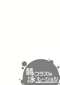 Page 40 of Kyouei Frustration - preview thumbnail