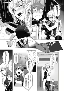 Page 51 of Kyouei Frustration - preview thumbnail