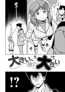 Page 112 of Tawawa Melt - preview thumbnail