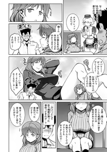 Page 114 of Tawawa Melt - preview thumbnail