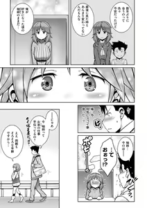 Page 115 of Tawawa Melt - preview thumbnail