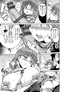 Page 123 of Tawawa Melt - preview thumbnail