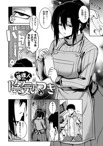 Page 132 of Tawawa Melt - preview thumbnail