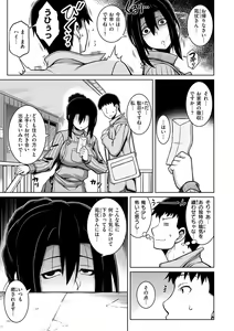Page 133 of Tawawa Melt - preview thumbnail