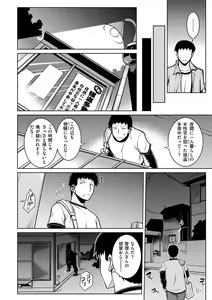 Page 134 of Tawawa Melt - preview thumbnail