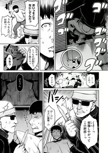 Page 135 of Tawawa Melt - preview thumbnail