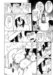 Page 140 of Tawawa Melt - preview thumbnail