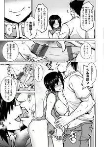 Page 15 of Tawawa Melt - preview thumbnail