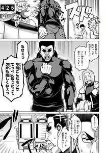 Page 27 of Tawawa Melt - preview thumbnail