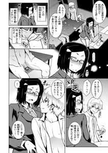 Page 52 of Tawawa Melt - preview thumbnail