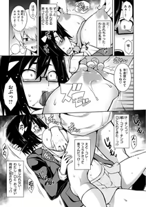 Page 57 of Tawawa Melt - preview thumbnail