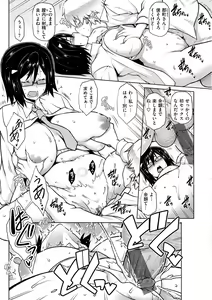 Page 67 of Tawawa Melt - preview thumbnail