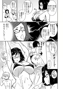 Page 71 of Tawawa Melt - preview thumbnail
