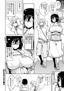 Page 88 of Tawawa Melt - preview thumbnail