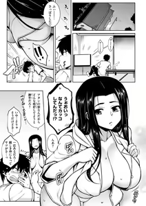 Page 91 of Tawawa Melt - preview thumbnail