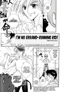 Page 113 of Summer Children - Neon Genesis Evangelion Parody Anthology - preview thumbnail