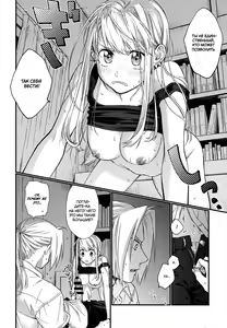 Page 14 of Yoyuu ga nai no wa | То, что ты не можешь себе позволить - preview thumbnail