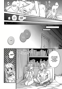 Page 24 of Yoyuu ga nai no wa | То, что ты не можешь себе позволить - preview thumbnail