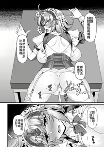 Page 15 of Boushoku no Ou to Ryuu no Majo 2 | 暴食之王與龍之魔女2 - preview thumbnail
