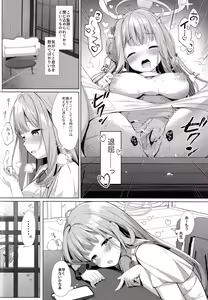 Page 4 of Sensei de, Eiyou Hokyu Shitai naa - preview thumbnail