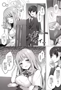 Page 5 of Sensei de, Eiyou Hokyu Shitai naa - preview thumbnail