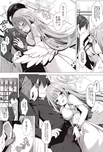 Page 6 of Sensei de, Eiyou Hokyu Shitai naa - preview thumbnail
