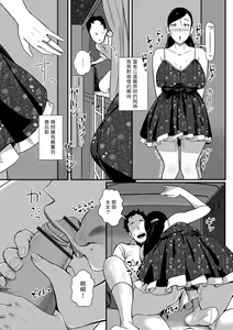 Page 11 of Tsuma dake ga Iru hazu no Heya - preview thumbnail