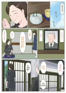 Page 38 of Haha ni nita Hito ~Kouhen~ | 엄마를 닮은 사람 ~후편~ - preview thumbnail