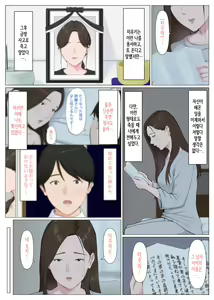 Page 53 of Haha ni nita Hito ~Kouhen~ | 엄마를 닮은 사람 ~후편~ - preview thumbnail
