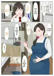 Page 88 of Haha ni nita Hito ~Kouhen~ | 엄마를 닮은 사람 ~후편~ - preview thumbnail