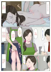 Page 10 of Haha ni nita Hito ~Kouhen~ | 엄마를 닮은 사람 ~후편~ - preview thumbnail