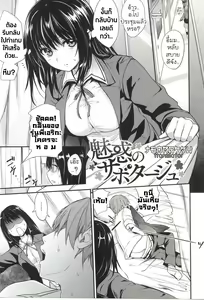 Erika no sabotage | มันเป็นแผน — hentai manga cover on Fhentai